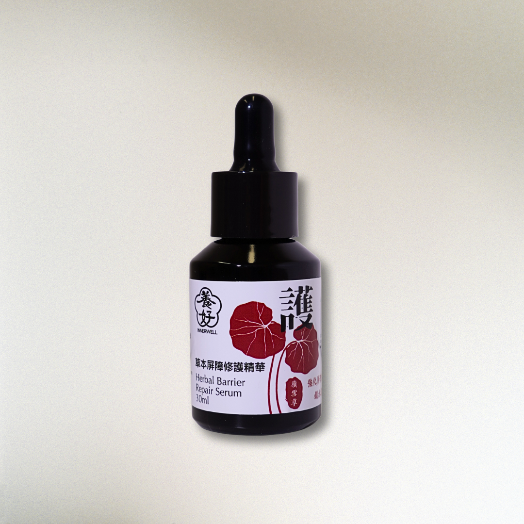 草本屏障修護精華 30ml|強化肌膚屏障配方