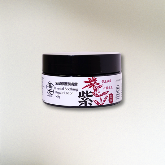 紫草修護潤膚露 50g｜草本舒緩修護配方